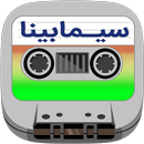 Sima Bina Cassette APK
