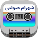 Shahram Solati Cassette APK