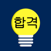 전기기사 전구앱 APK