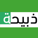 Zabiha