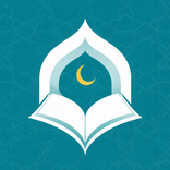 زاد المسلم - القرآن والأحاديث