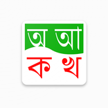 Adarsha Bangla Lipi