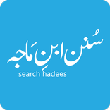 Search Hadees (Ibn-e-Maja)