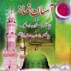 Asan Namaz (آسان نماز) aplikacja