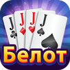Belot - Play Belot Offline APK