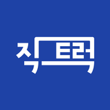 APK 직트럭 - 중고트럭, 화물차, 영업용 번호판, 직거래