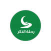 APK رحله الذكر