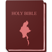 Myanmar Bible APK