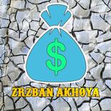 zrzban akhoya