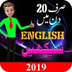 Learn English speaking in Urdu APK