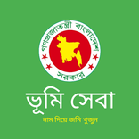 ভুমি সেবা-ও নাম দিয়ে জমি খুজুন