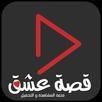 Love story - Turkish series APK