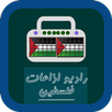 Palestine Radios APK