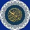 مصحف القيام الملون APK
