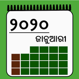 ”Odia Calendar 2020 - kohinoor odia festivals 2020
