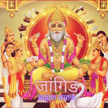 Jangid Brahmin Samaj
