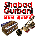 Shabad Gurbani -  ਗੁਰਬਾਣੀ ਸ਼ਬਦ