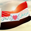 دردشه يمنيه APK