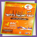 كتاب نوابغ لأستاذ حيقون أسامة