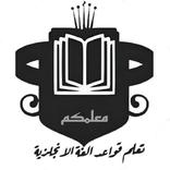 معلمكم