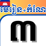 សៀវភៅថ្នាក់ទី៣