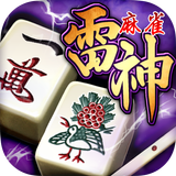 麻雀 雷神 -Rising-｜初心者から楽しめる本格3D麻雀 APK