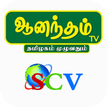 Anandam Tv Scv