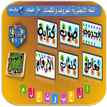 تعلم ABC