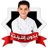 عبد الله أحمد شعبان بدون نت APK
