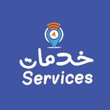 مدير خدمات APK