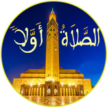 أوقات الصلاة والآذان 2026