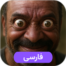 بابا قلی 2 aplikacja