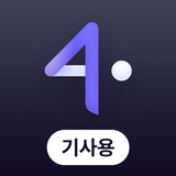 APK LANE4 기사용