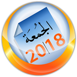 التقويم الهجري الذهبي