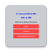 IPC inMarathiभारतीय दंड संहिता APK