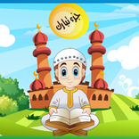 Juz Tabarak & Easy Tafsir