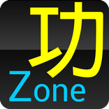 自行車功率強度區間計算(FTP/POWER ZONE)