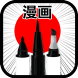 漫畫 筆