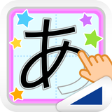 もじなぞり（あそんでまなぶ！シリーズ） APK
