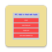 IPC 1860 in Hindi with Audio APK