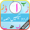 Urdu Qaida Part 1 APK