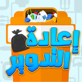 Recyclable APK