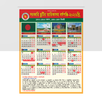সরকারি ক্যালেন্ডার ২০২৬ APK