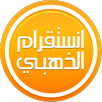 انستقرام بلس الذهبي الاصلي APK