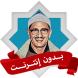 مصحف المنشاوي بدون نت كامل