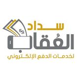 العُقاب سداد