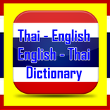 Thai Thai Inglese dizionario