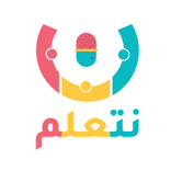 منصة نتعلم التعليمية