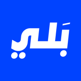 Baly حجز تكسي-توصيل طعام | بلي APK