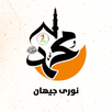 نوری جیهان APK